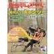 タンデムスタイル 2020年 07月号 [雑誌]