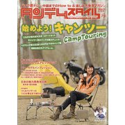 タンデムスタイル 2020年 07月号 [雑誌]
