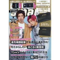smart (スマート) 2020年 07月号 [雑誌]