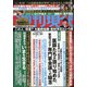 週刊現代 2020年 5/30号 [雑誌]