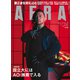 AERA (アエラ) 2020年 5/25号 [雑誌]