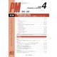 PROGRESS IN MEDICINE Vol.40No. [単行本]