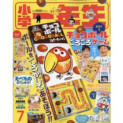 ヨドバシ Com 小学一年生 年 07月号 雑誌 通販 全品無料配達