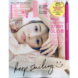 with (ウィズ) 2020年 07月号 [雑誌]