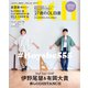 表紙違い版 増刊with (ウィズ) 2020年 07月号 [雑誌]