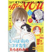office you (オフィス ユー) 2020年 07月号 [雑誌]