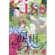 Kiss (キス) 2020年 07月号 [雑誌]