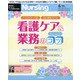 月刊 nursing (ナーシング) 2020年 06月号 [雑誌]