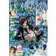 HONKOWA (ホンコワ) 2020年 07月号 [雑誌]