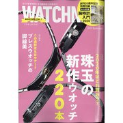 WATCH NAVI (ウォッチ・ナビ) 2020年 07月号 [雑誌]