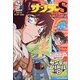 少年サンデーS増刊7/1 2020年 7/1号 [雑誌]