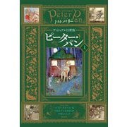 ヴィジュアル注釈版 ピーター・パン〈上〉 [単行本]