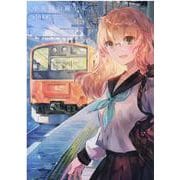 中央線沿線少女　１(まんがタイムKRコミックス－フォワードシリーズ) [コミック]