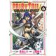 FAIRY　TAIL　100　YEARS　QUEST（6）(講談社コミックス) [コミック]