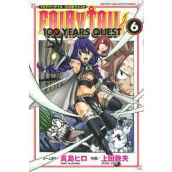 FAIRY　TAIL　100　YEARS　QUEST（6）(講談社コミックス) [コミック]