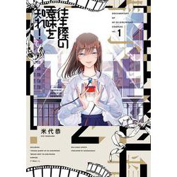 往生際の意味を知れ！<１>(ビッグ コミックス) [コミック]