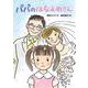 パパのはなよめさん(本はともだち♪<19>) [単行本]