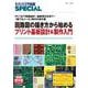 TRSP No.148 回路図の描き方から始めるプリント基板設計&製作入－PC1台で回路設計～基板発注を完了! 「誰でもメーカ」時代の虎の巻(トランジスタ技術SPECIAL) [単行本]