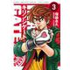 キリンジゲート<3>(近代麻雀コミックス) [コミック]
