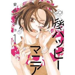 ヨドバシ Com 後ハッピーマニア 1 ｆｅｅｌ コミックス コミック 通販 全品無料配達