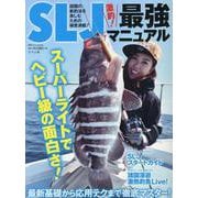 SLJ最強マニュアル [ムックその他]