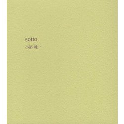 sotto [単行本]