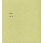 sotto [単行本]