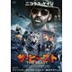 ザ・ビースト [DVD]