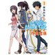 とある魔術の禁書目録(インデックス) 外典書庫〈1〉(電撃文庫) [文庫]