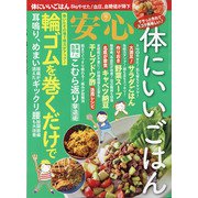 安心 2020年 07月号 [雑誌]