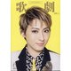 歌劇 2020年 06月号 [雑誌]