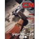 COMBAT (コンバット) マガジン 2020年 07月号 [雑誌]