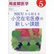 周産期医学 2020年 05月号 [雑誌]