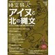時空旅人 2020年 07月号 [雑誌]