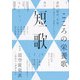 短歌 2020年 06月号 [雑誌]