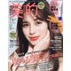 BITEKI (美的) 2020年 07月号 [雑誌]