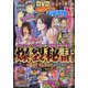 パチスロ 7 (セブン) 2020年 07月号 [雑誌]