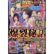 パチスロ 7 (セブン) 2020年 07月号 [雑誌]