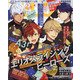 B's-LOG (ビーズログ) 2020年 08月号 [雑誌]