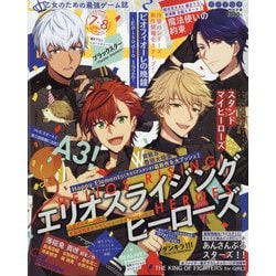 B's-LOG (ビーズログ) 2020年 08月号 [雑誌]