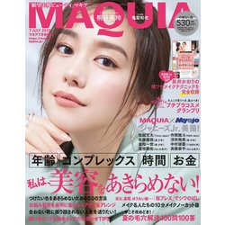 付録なし版マキア 2020年 07月号 [雑誌]