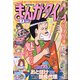 まんがタイム 2020年 07月号 [雑誌]