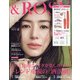 &ROSY 2020年 07月号 [雑誌]