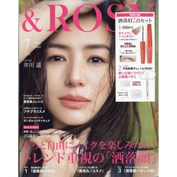 &ROSY 2020年 07月号 [雑誌]