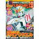 GUNDAM A (ガンダムエース) 2020年 07月号 [雑誌]