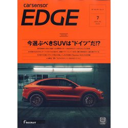 カーセンサーEDGE (エッジ) 2020年 07月号 [雑誌]