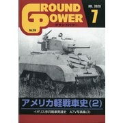 GROUND POWER (グランドパワー) 2020年 07月号 [雑誌]