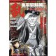 COMIC (コミック) 乱 2020年 07月号 [雑誌]