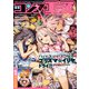 コンプエース 2020年 07月号 [雑誌]