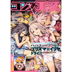 コンプエース 2020年 07月号 [雑誌]